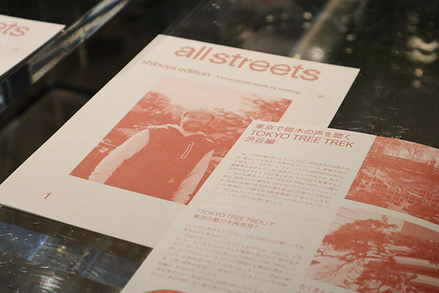 ホテル発のローカルメディア誌「all streets-shibuya-（オールストリーツ渋谷）」