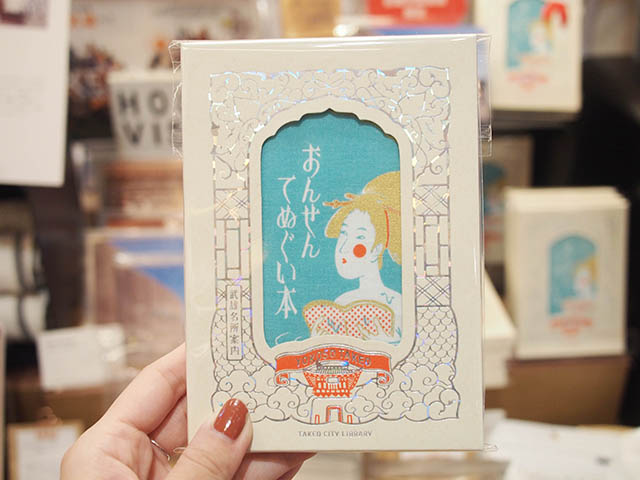 「おんせんてぬぐい本」　1,404円（税込）