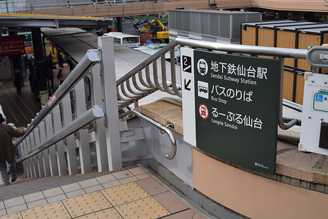 仙台駅2階ペデストリアンデッキの案内板