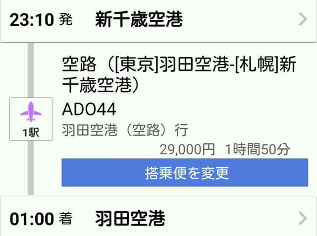 AIRDO特集 第3話]北海道を満喫するなら、やっぱりAIRDO！早朝から深夜