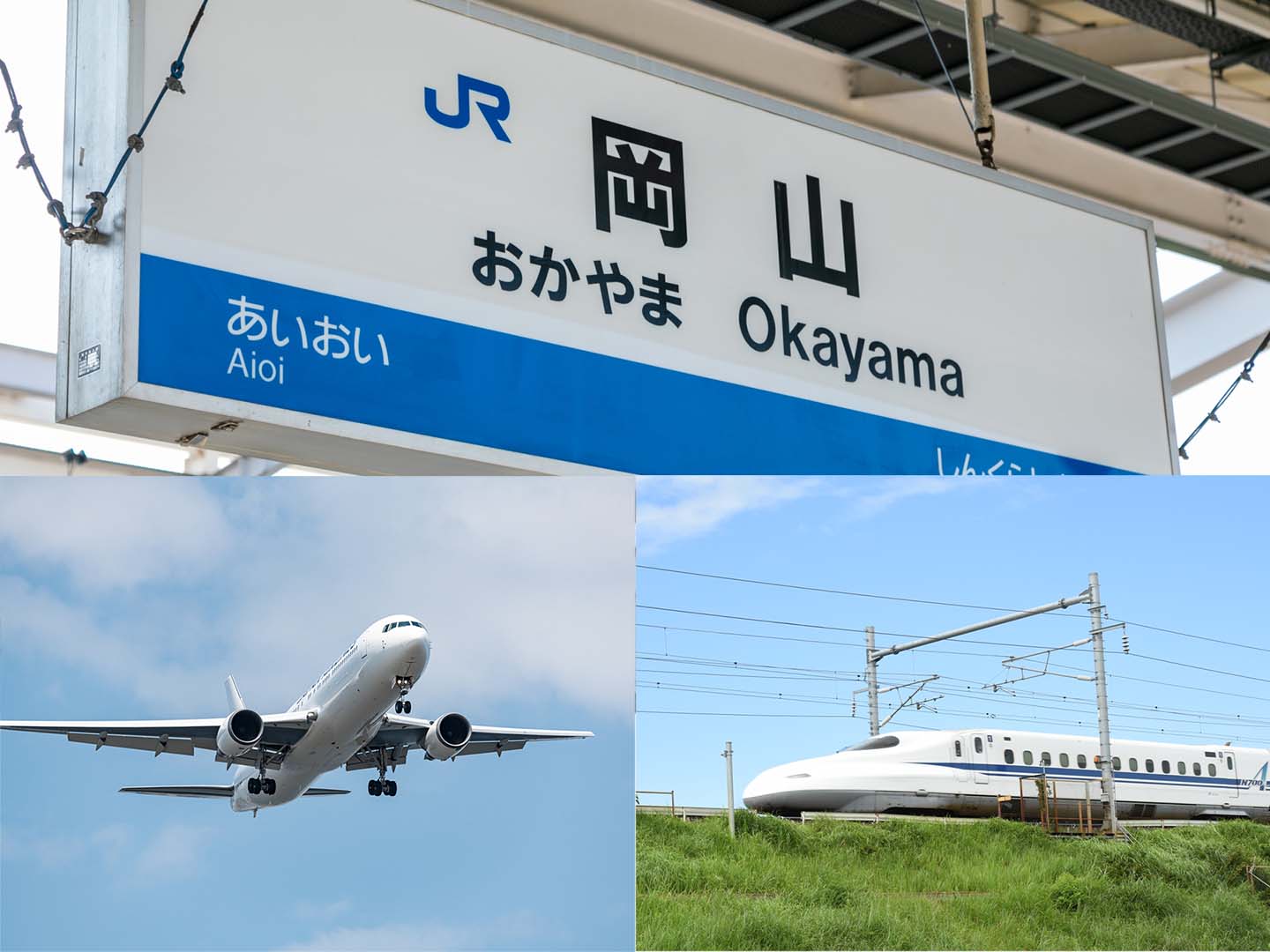 【移動手段比較】東京～広島へ何で行く？飛行機・新幹線など交通手段を徹底解説