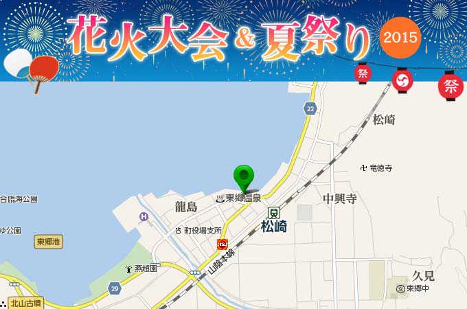 【7/19 湯梨浜水郷祭】フィナーレは東郷湖で開かれる花火大会！