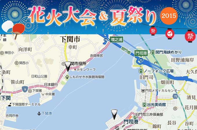 【8/13 関門海峡花火大会】両岸から関門海峡を彩る、西日本最大級の光のドラマをぜひ！
