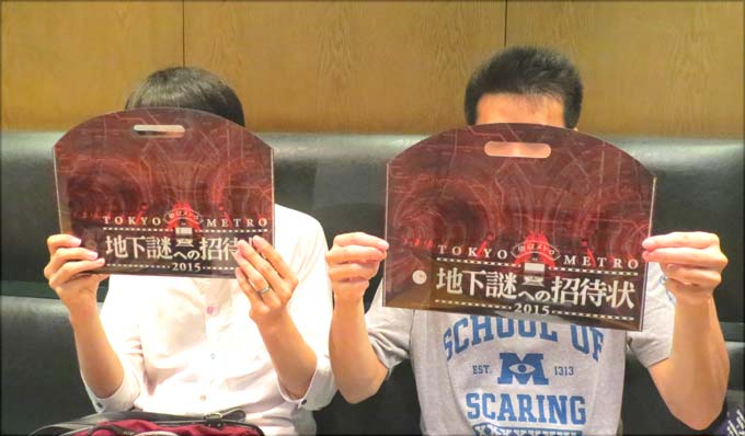 【東京メトロ「地下謎への招待状2015」】難関を乗り越え、衝撃の終着を迎えられるか!?(12/27まで)