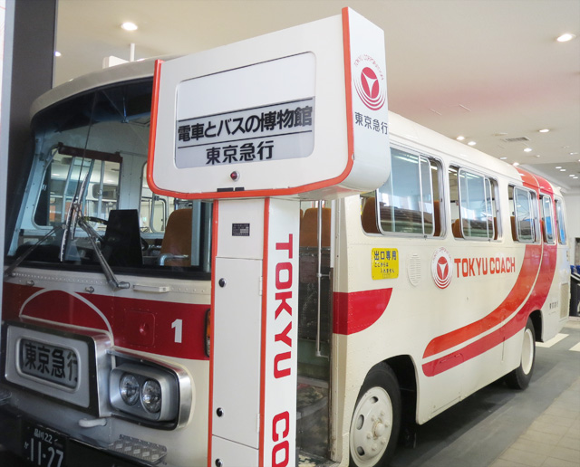 東急電鉄の「電車とバスの博物館」がリニューアル！運転シミュレーターが充実しました♪ | NAVITIME Travel