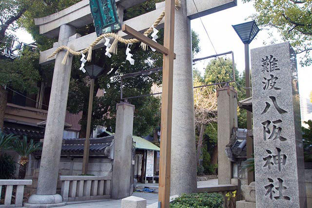 Namba Yasaka Shrine