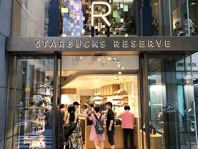 星巴克「Starbucks Reserve® Store」