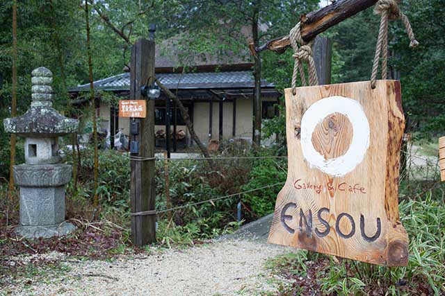 Ensou Cafe & Gallery - 고카 숲에서 즐기는 예술과 음악