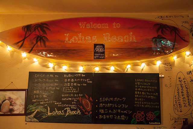 Lohas Beach Bar