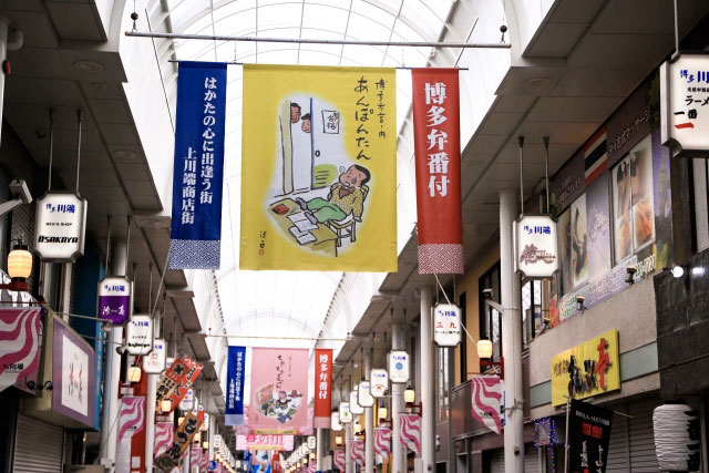 Kamikawabata Shopping Arcade