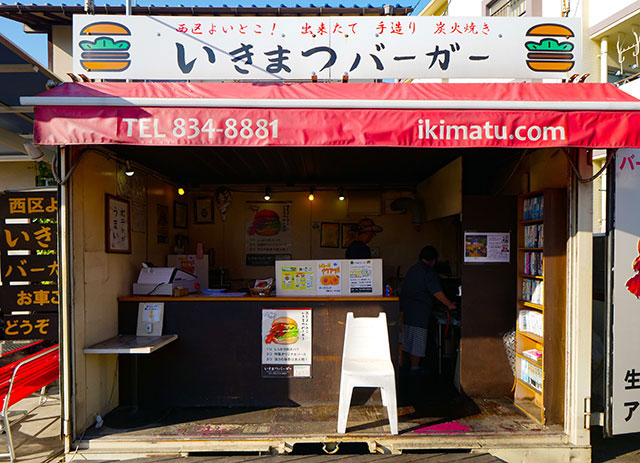 후쿠오카에서 햄버거 먹기