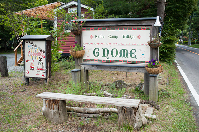 Saiko Camp Village Gnome on Lake Saiko