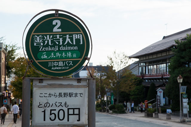 Getting Around Nagano City