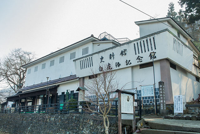 Learn about the city’s history at Byakkotai Memorial Hall