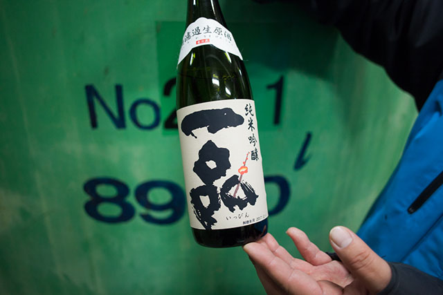Ippin Sake เบียร์ยอดนิยมของ Yoshikubo