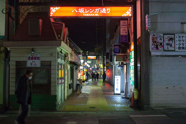 Izakaya Pubs on Yasaka Street