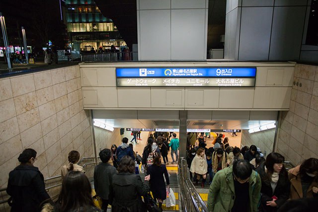 Take the Nagoya Subway