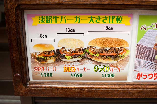 Awaji Burger at the Awaji Rest Area