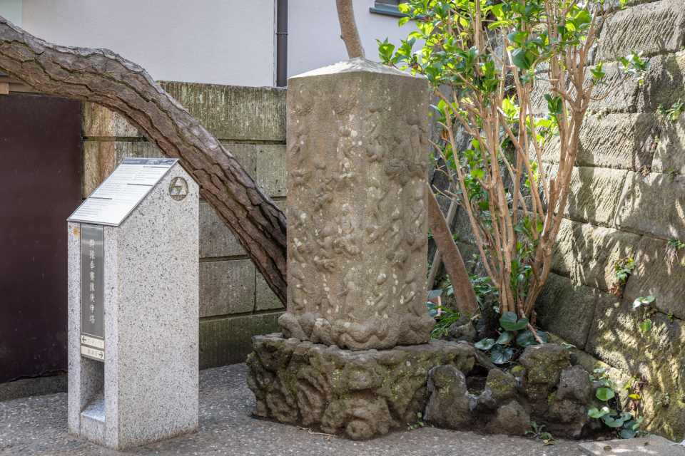 The Koshinto Monument, located between the Enoshima Shrine Nakatsumiya (middle shrine) and Okutsumiya (inner shrine)
