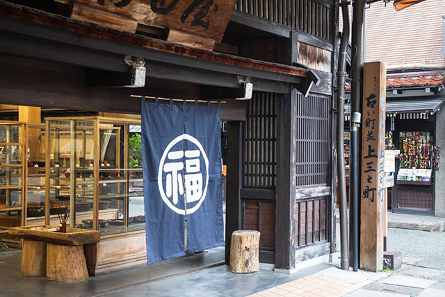 Takayama’s Sanno Machi District is home to a host of shops and restaurants