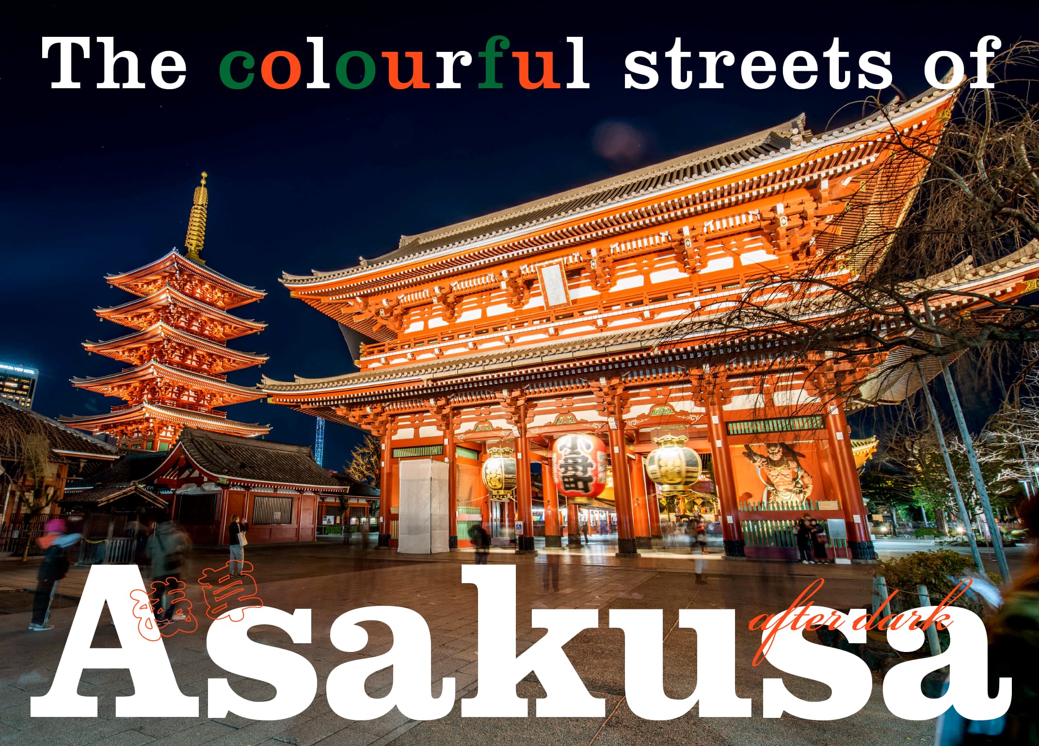 The colourful streets of Asakusa after dark