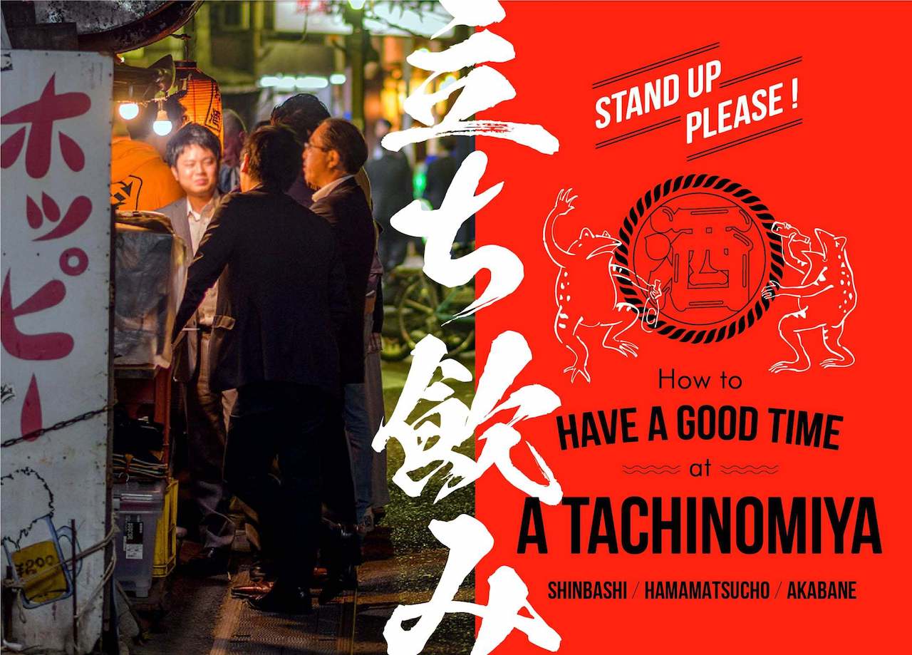 Stand up please! How to have a good time at a Tachinomiya.