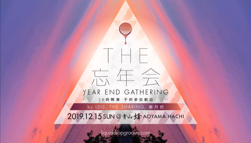 Year End Gathering at Aoyama Hachi
