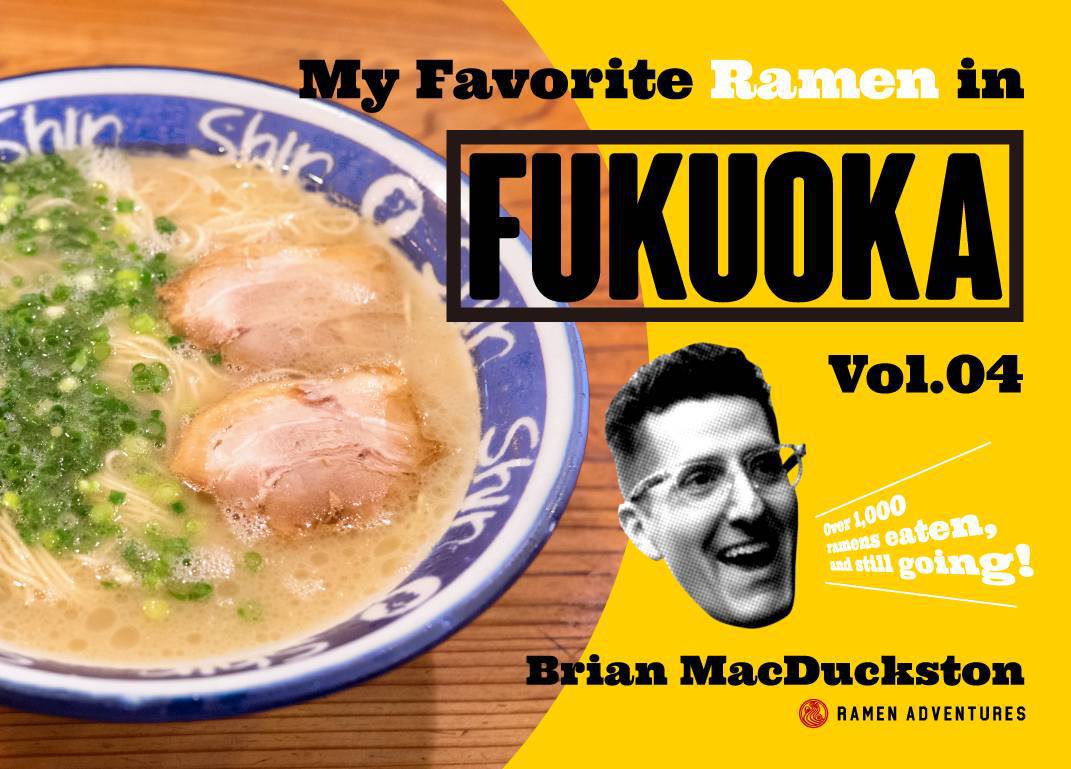 My Favorite Ramen in Fukuoka