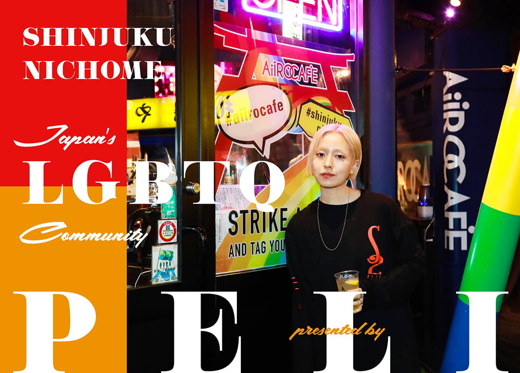 Shinjuku Nichome, Japan’s LGBTQ Community, presented by PELI