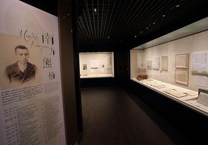 Minakata Kumagusu Museum
