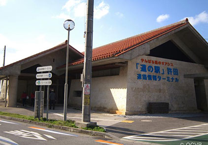 道の駅 許田 